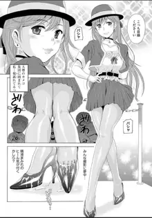 制服美脚5 ～イベントコンパニオンリサの蒸れた痴女パンスト～, 日本語