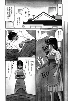 紫陽花いろの淑女, 日本語