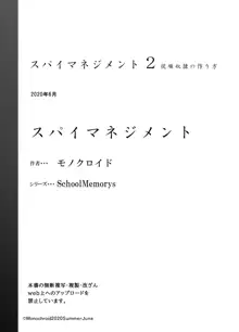 スパイマネジメント2, 日本語