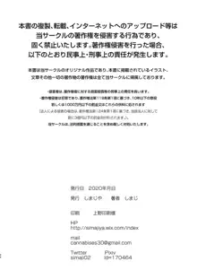 歩音ちゃん調教日誌 Vol.4 -フェラちくび編-, 日本語