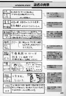 ゴッドハンドプレス10回目, 日本語