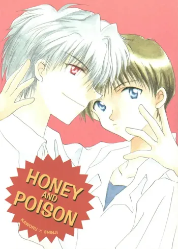 HONEY AND POISON, 日本語