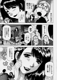 美女で上司で年上で…, 日本語