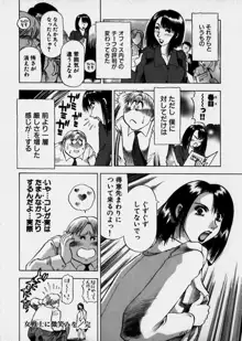 美女で上司で年上で…, 日本語