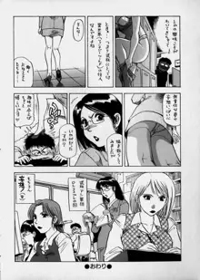 美女で上司で年上で…, 日本語