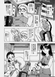 美女で上司で年上で…, 日本語