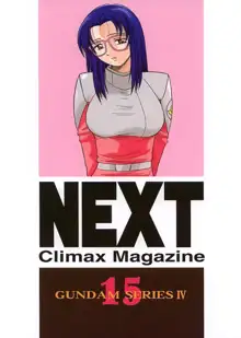 NEXT Climax Magazine 15 GUNDAM SERIES IV, 日本語