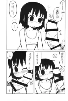 やすなちゃんと遊ぼう, 日本語