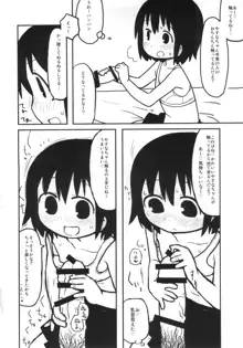 やすなちゃんと遊ぼう, 日本語