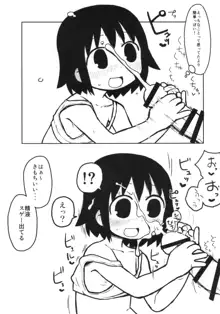 やすなちゃんと遊ぼう, 日本語