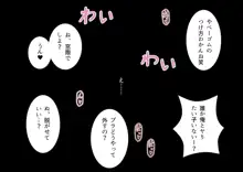 童貞処女卒業式 -セックスしないと卒業できない高校-, 日本語