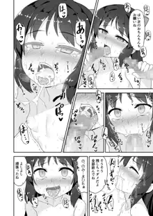 ありすちゃんの大人のお仕事, 日本語