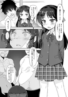 ありすちゃんの大人のお仕事, 日本語