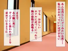 高飛車CAお仕置きックス～謝罪しても許されない報復制裁種付交尾～, 日本語