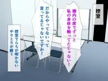 高飛車CAお仕置きックス～謝罪しても許されない報復制裁種付交尾～, 日本語