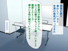 高飛車CAお仕置きックス～謝罪しても許されない報復制裁種付交尾～, 日本語