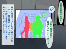 高飛車CAお仕置きックス～謝罪しても許されない報復制裁種付交尾～, 日本語