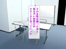 高飛車CAお仕置きックス～謝罪しても許されない報復制裁種付交尾～, 日本語