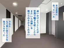 高飛車CAお仕置きックス～謝罪しても許されない報復制裁種付交尾～, 日本語