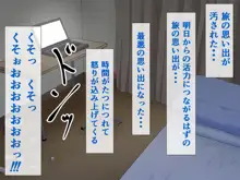 高飛車CAお仕置きックス～謝罪しても許されない報復制裁種付交尾～, 日本語