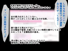 高飛車CAお仕置きックス～謝罪しても許されない報復制裁種付交尾～, 日本語