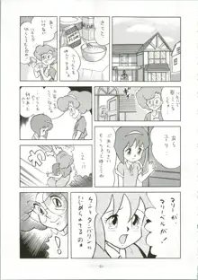 ちょっと変わった魔女っ子本 2, 日本語