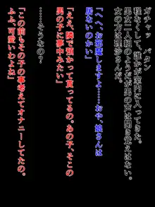 隣の部屋のビッチ母娘, 日本語