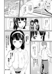 ごめんね…今日は、帰れない。, 日本語