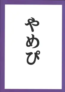 人間は愚か, 日本語