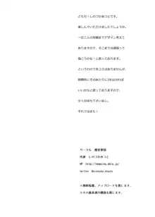 スケベエルフ探訪記2, 日本語