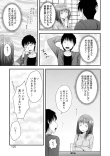 発情♡純愛女子, 日本語