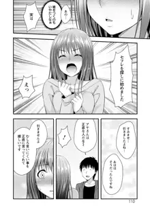 発情♡純愛女子, 日本語