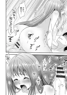 発情♡純愛女子, 日本語