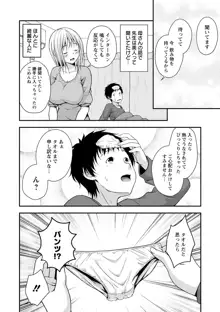 発情♡純愛女子, 日本語