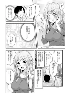 発情♡純愛女子, 日本語