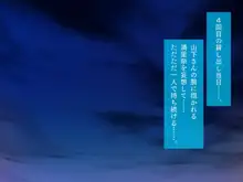 AV男優に貸し出し妻、満里奈のネトラセ報告 -夫side-, 日本語