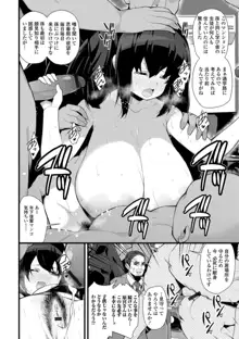 早熟巨乳は初めてなのに孕みたがり, 日本語