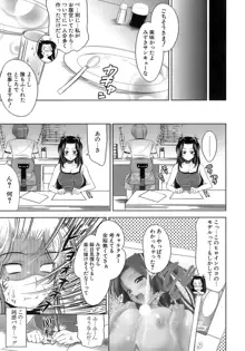 エロマンガみたいな恋しよう, 日本語