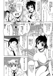 エロマンガみたいな恋しよう, 日本語