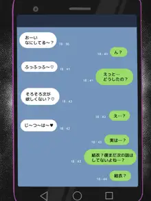 【寝取らせ】僕の為に彼女が汗だく浮気セックスしまくる話, 日本語