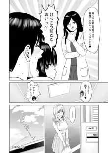 いとなむ夫婦。, 日本語