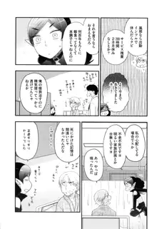 おねえさまの愛と我儘と欲情と, 日本語