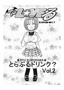 とらぶるドリンク? Vol. 2, 日本語