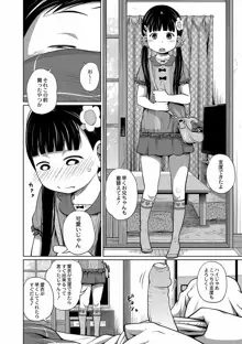 お兄ちゃん起きてよもうっ！, 日本語