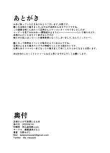 足柄さんが可哀想になる本, 日本語