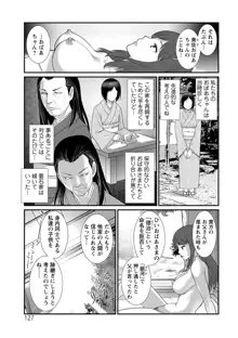 マナさんと母屋を離れて…, 日本語