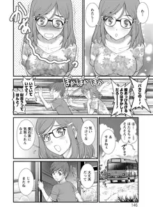 マナさんと母屋を離れて…, 日本語