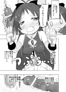 まどオンの世界だとおっさんは魔法少女で素直な杏子ちゃんを連れ回して罪悪感勃起, 日本語