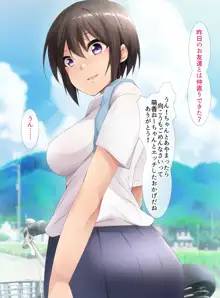 この夏はお姉ちゃんとXXX, 日本語