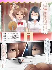 この夏はお姉ちゃんとXXX, 日本語